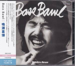 フュージョン/Jazz Funk/ブギーディスコ■鳴瀬喜博 / Bass Bawl (1982) 廃盤 ex. Casiopea～Carmen Maki & Oz デジタルリマスタリング仕様