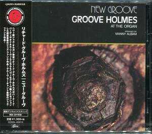 Rare Groove/Jazz Funk■RICHARD GROOVE HOLMES / New Groove (1974) 2019年最新 AtoZディスクガイド掲載作 Bernard Purdie, O'Donel Levy