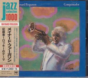 フュージョン/クロスオーヴァー/Jazz Funk■Maynard Ferguson / Conquistador (1977) 廃盤 Eric Gale, George Benson リマスタリング仕様