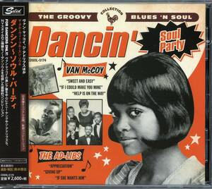 Rare Groove/Mods/ノーザンソウル■V.A. / Dancin': Soul Party (2017) 廃盤 選曲&解説: 鈴木啓志!! 殆ど初CD化音源!! リマスタリング仕様