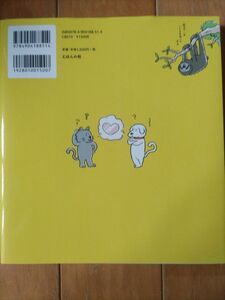 10歳の、君に贈る、心を強くする26の言葉　岩村太郎 著