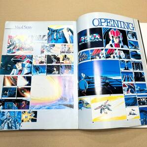 C49●送料無料/超時空要塞マクロス MACROSS パーフェクトメモリー みのり書房 OUT 増刊号 1983年 希少品 当時物 レトロ雑誌 /ガンダムの画像4