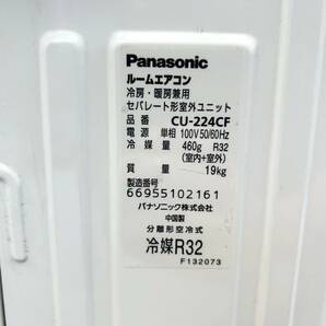 ▲概ね綺麗！非喫煙環境 Panasonic パナソニック CS-224CF-W 2014年製 6畳用ルームエアコン リモコン付 の画像9
