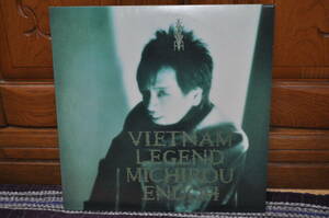  Endo Michiro [ Vietnam legend ]LP/.....