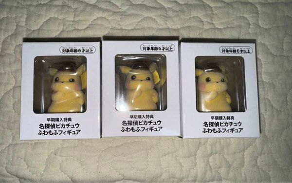 名探偵ピカチュウ ふわもふフィギュア ポケモン　新品