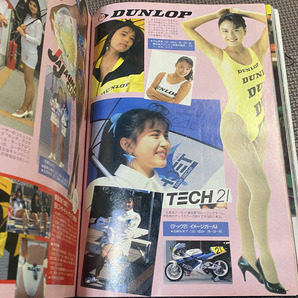 月刊オートバイ 1989年6月号 中山恵美 飯島直子 岡本夏生 レースクイーン キャンギャル ハイレグの画像2