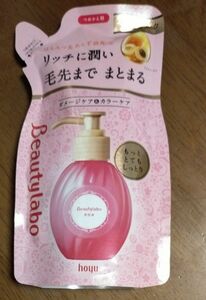 ビューティラボ 美容液 つめかえ用 もっととてもしっとり 110ml　ヘアミルク　洗い流さないトリートメント　ヘアトリートメント