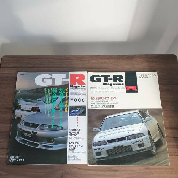 【希少】交通タイムス社 GT-Rマガジン 005,006 2冊セット！スカイラインGT-R BNR32 BCNR33 GT-R Magazine 【送料無料】