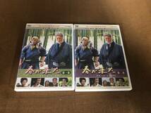 【中古】【レンタルアップ品】DVD 春が来た 全2巻(全6話)セット　仲代達矢 西田敏行 南野陽子　小池一夫 小島剛夕 NHK　EM240445_画像1