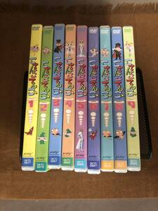 【中古】レンタル落ち アニメ DVD こてんこてんこ 1~9 EM240423