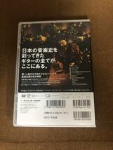 【中古】松原正樹ソロ&リズム・ギター・レッスンTAB譜封入 【DVD】_画像3