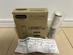 ◆◇◆【未使用品・1本のみ】クリンスイ SFC0002T 三菱ケミカル 浄水器 カートリッジ ◆◇◆