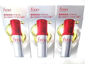 ★おまとめセット★fino(フィーノ)★フィーノ プレミアムタッチ 濃厚美容液 ヘアオイル ファイントゥデイ★ 70ml×3個★ヘアケア/補修★