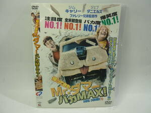 【レンタル落ちDVD・洋画】帰ってきたMr.ダマー バカMAX！　　出演：ジム・キャリー（トールケース無し/230円発送）