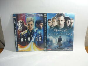 【レンタル落ちDVD・洋画】スター・トレック イントゥ・ダークネス＆BEYOND　2枚セット（トールケース無し/230円発送）