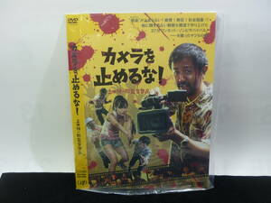 【レンタル落ちDVD・邦画】カメラを止めるな！　　監督：上田慎一郎（トールケース無し/230円発送）