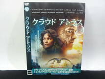 【レンタル落ちDVD・洋画】クラウド アトラス　　出演：トム・ハンクス/ハル・ベリー（トールケース無し/230円発送）_画像1