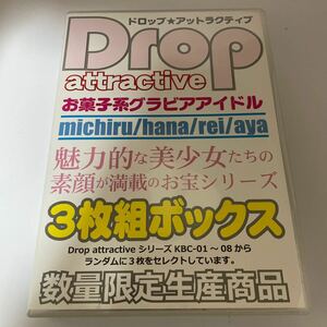 Drop attractive ドロップ　アットラクティブ　DVD