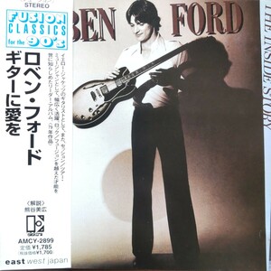 ロベン・フォード ギターに愛を Robben Ford The Inside Story