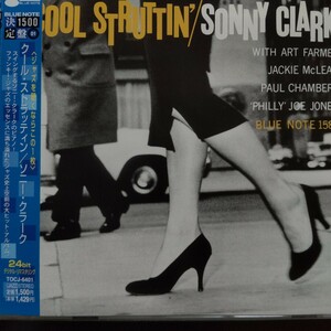 24bit デジタルリマスタリング ソニー・クラーク クール ストラッティン Sonny Clark Cool Struttin'