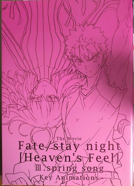 劇場版Fate/stay night Heaven's Feel Ⅲ.spring song 原画集 