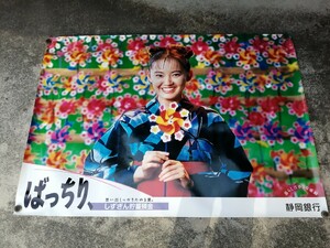 今村雅美　ポスター　特大ポスター　店舗用ポスター　コレクション整理21