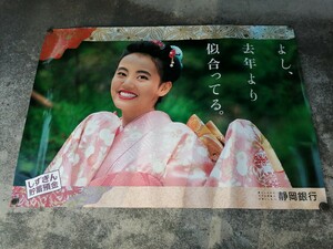 今村雅美 ポスター 当時物　店舗用ポスター　コレクション整理25 特大ポスター