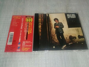 ビリー・ジョエル / ニューヨーク52番街 CD