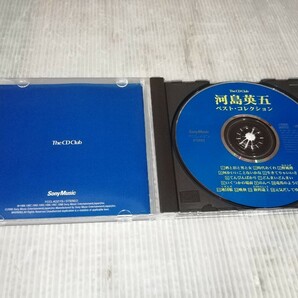 河島英五 / ベスト・コレクション CD コレクション整理の画像4