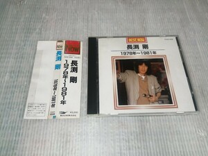 長渕剛/ベスト・ナウ-1978～1981年 CD　コレクション整理
