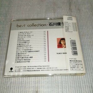 石川優子 / ベストコレクションシリーズ 石川優子 CD コレクション整理の画像4