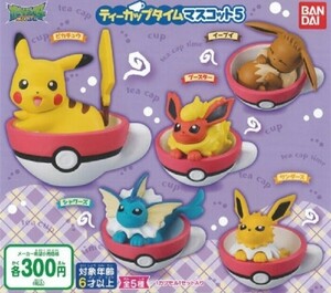 ガチャ ポケモン ティーカップタイム マスコット5 全5種