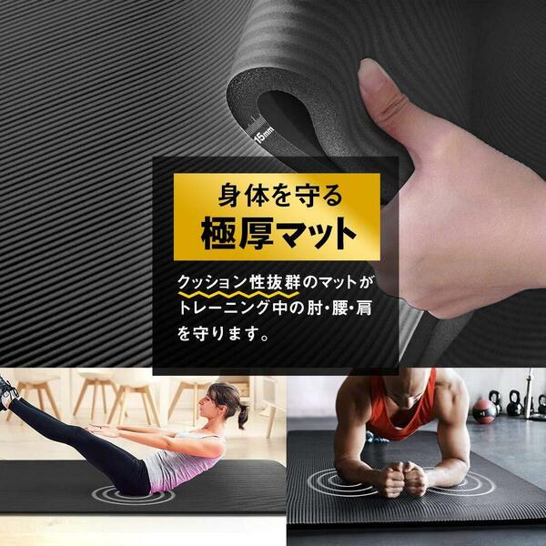 　極厚15mmの特大トレーニング用マット 80cm×185cm