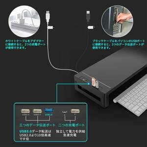 ☆モニター台 USB2.0/3.0データ転送付き 充電付き 新登場！ ユーザー好