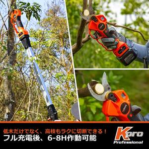  rechargeable pruning scissors brushless motor installing 40mm cutting diameter 