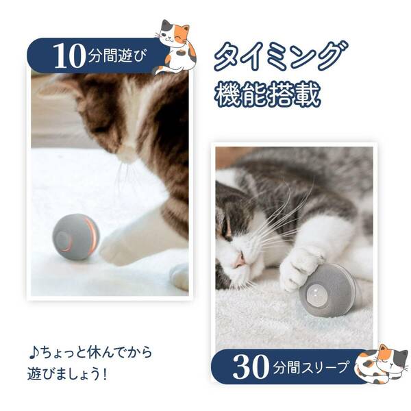 ☆ 猫おもちゃ ボール 自動 転がり＋振れ＋バウンド3モード