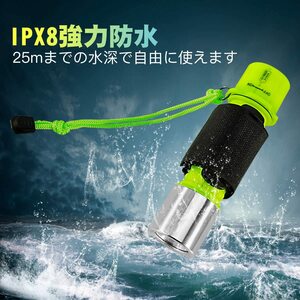 ☆水陸両用ダイビングライト - 1100ルーメンLED、IPX8防水