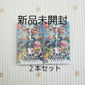 大乱闘スマッシュブラザーズSPECIAL Nintendo Switch 大乱闘スマッシュブラザーズ 新品未開封 2本セット