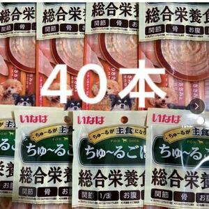 「即決1200円」いなば　ちゅ〜るごはん　総合栄養食　とりささみ＆チーズ緑黄色野菜　14g 4本入×10袋　ちゅーるごはん　犬　ちゅーる　