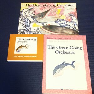 The ocean-going orchestra うみのがくたい ガイドCD付