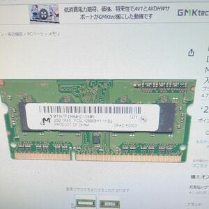 micron 2GB DDR3 Laptop RAM