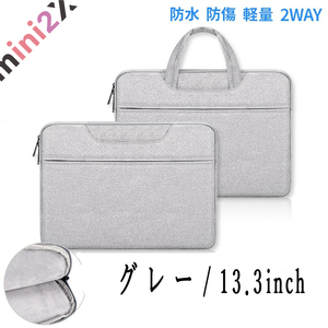  laptop case gray 13.3 -inch business stylish popular inside side soft material firmly gently protection laptop bag PC