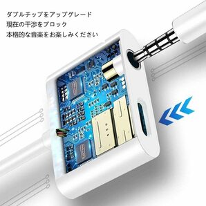 ライトニング 変換アダプタ 3.5mm イヤホンジャック iPhone iPad iPod アダプタ ケーブル 2.4Aタイプ 急速充電の画像4