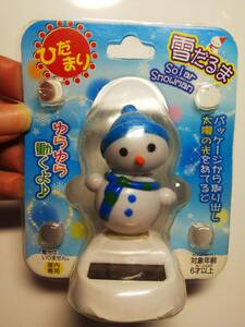 ひだまり 雪だるま 雪ダルマ スノーマン ソーラートイ ソーラーパネル 太陽の光をあてると ゆらゆら動くよ 電池不要 ゆらゆら ユラユラ③