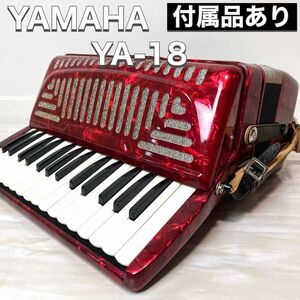 YAMAHA ヤマハ アコーディオン YA-18 30鍵盤 18ベース ケース 取扱説明書付 初心者 入門
