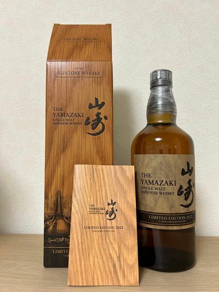 山崎 リミテッドエディション2022 SUNTORY　LIMITED EDITION