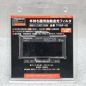 【工具等】TRUSCO（トラスコ中山）　手持ち面用自動遮光フィルタ TYAF-10　未使用品