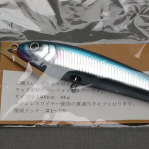 【その他】Amberley Lure ダイビングペンシル 140F 44g 未使用品の画像2