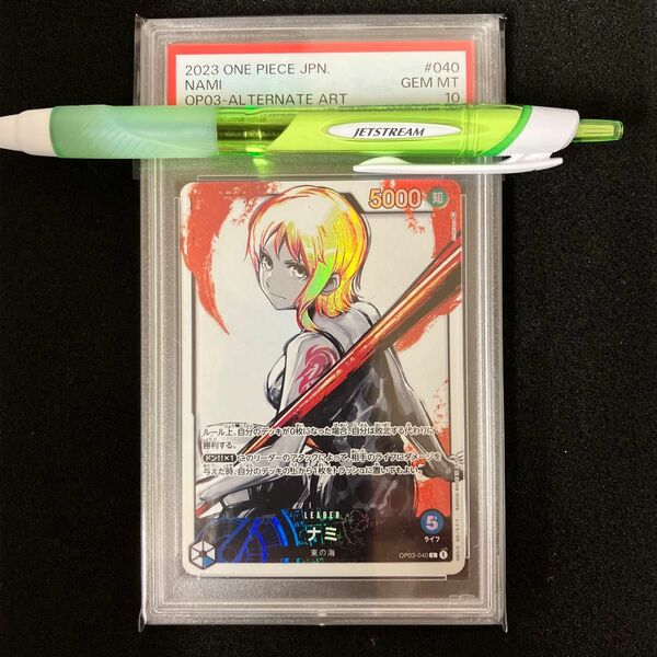 ナミ　リーダーパラレル　PSA10