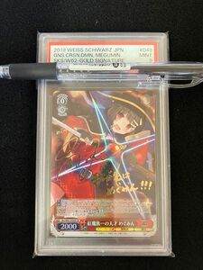 このすば　めぐみん　ヴァイス　PSA9